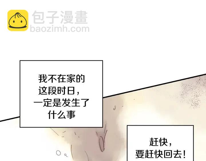 第54话 喜欢你起的名字113
