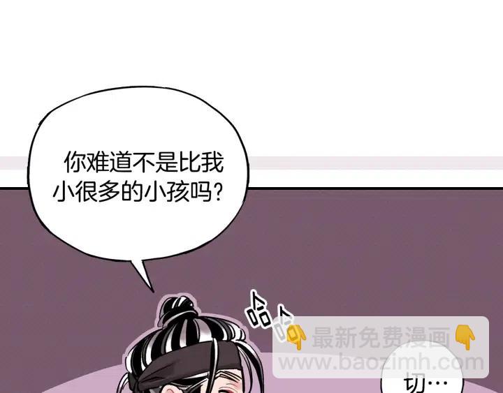 第54话 喜欢你起的名字13