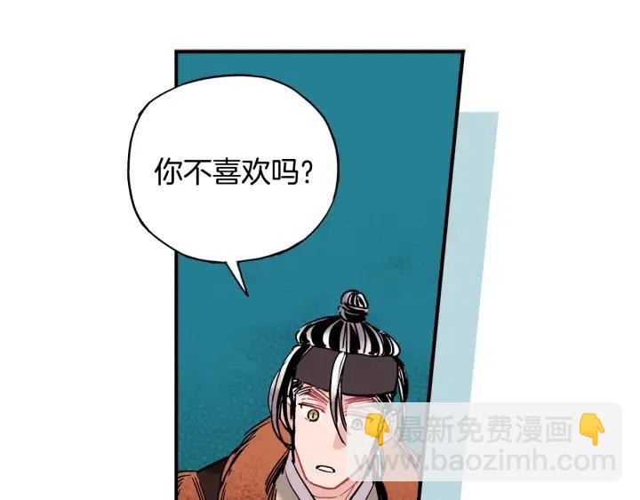 第54话 喜欢你起的名字15