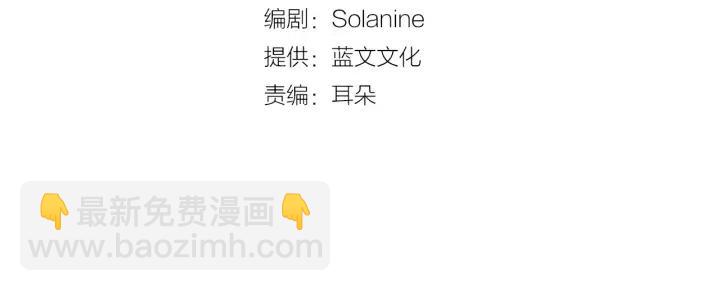 第54话 喜欢你起的名字2