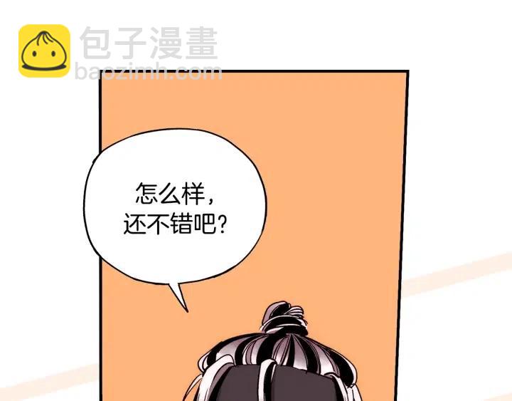 第54话 喜欢你起的名字21