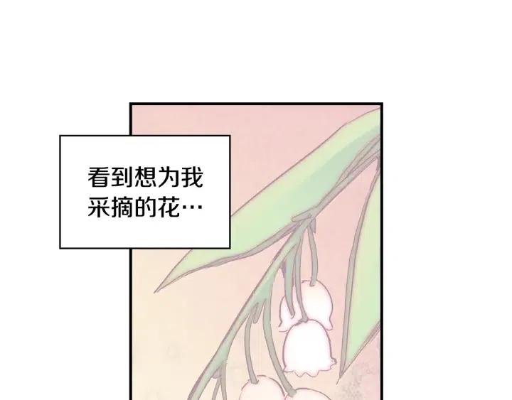 第54话 喜欢你起的名字25