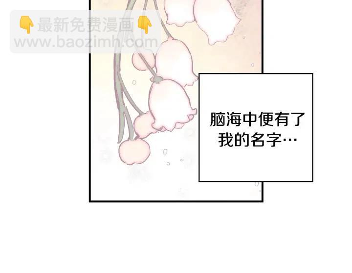 第54话 喜欢你起的名字26