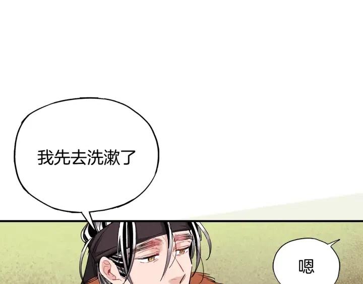 第54话 喜欢你起的名字29