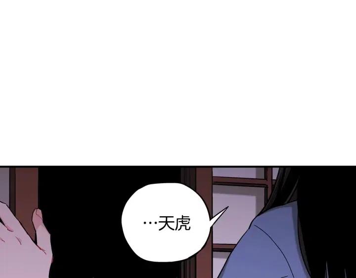 第54话 喜欢你起的名字39
