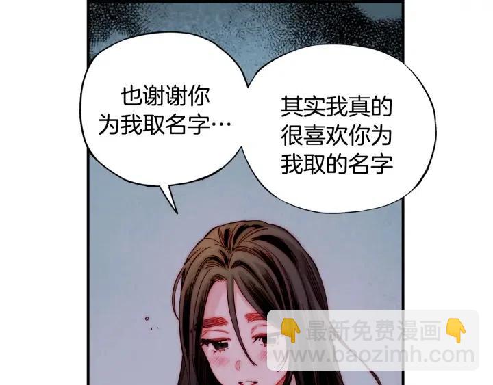 第54话 喜欢你起的名字49