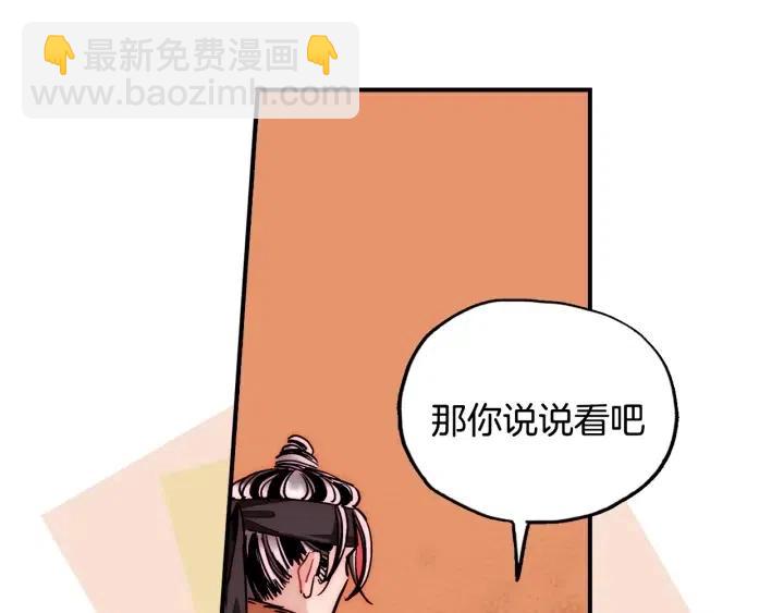 第54话 喜欢你起的名字5