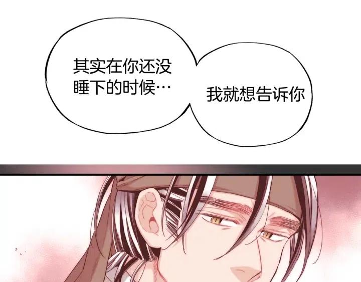 第54话 喜欢你起的名字59