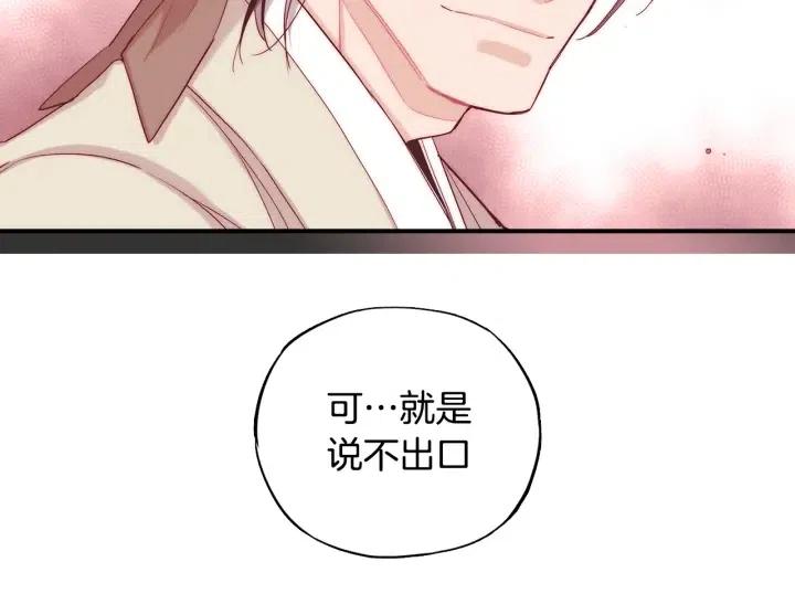 第54话 喜欢你起的名字60