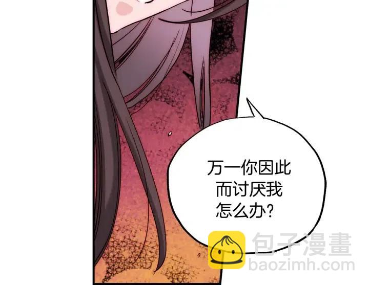 第54话 喜欢你起的名字64