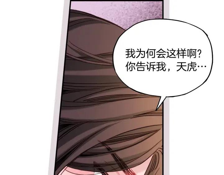 第54话 喜欢你起的名字69