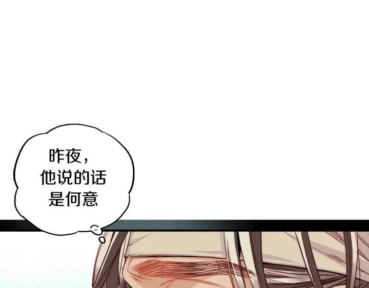 第54话 喜欢你起的名字79