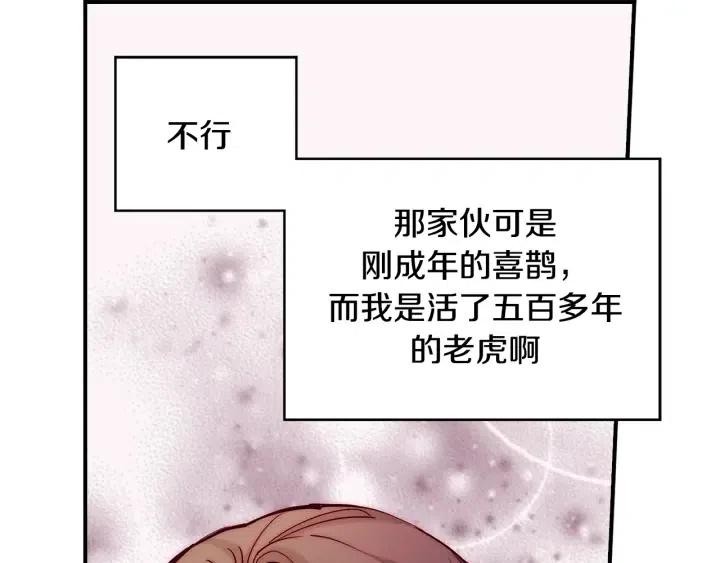 第54话 喜欢你起的名字87