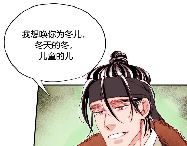 第54话 喜欢你起的名字9