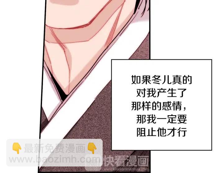 第54话 喜欢你起的名字90