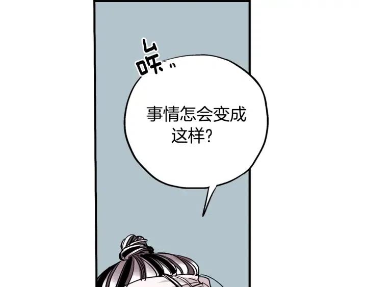 第54话 喜欢你起的名字91
