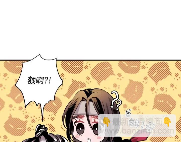 第54话 喜欢你起的名字93