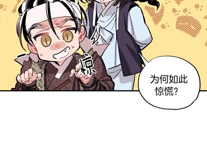 第54话 喜欢你起的名字94