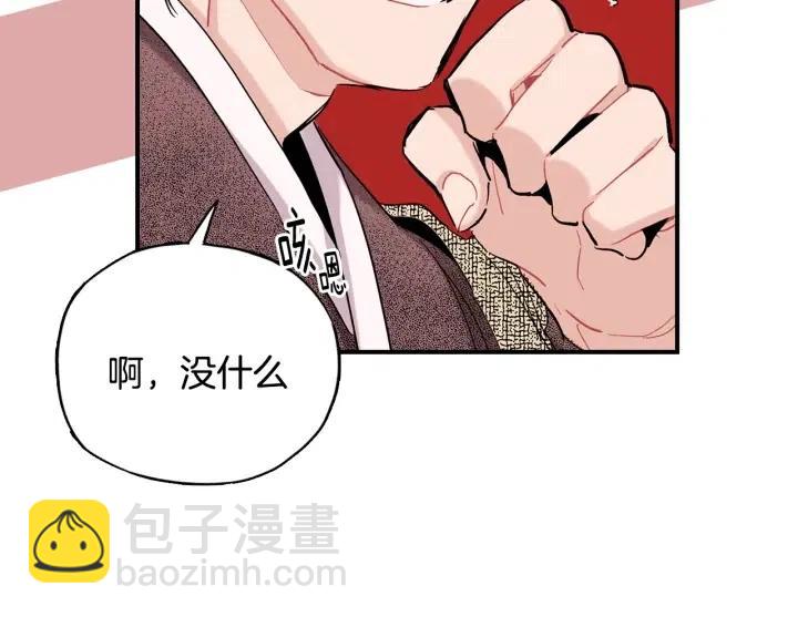 第54话 喜欢你起的名字96