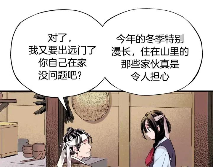第54话 喜欢你起的名字97
