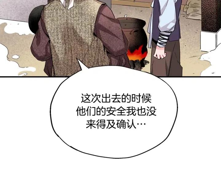 第54话 喜欢你起的名字98
