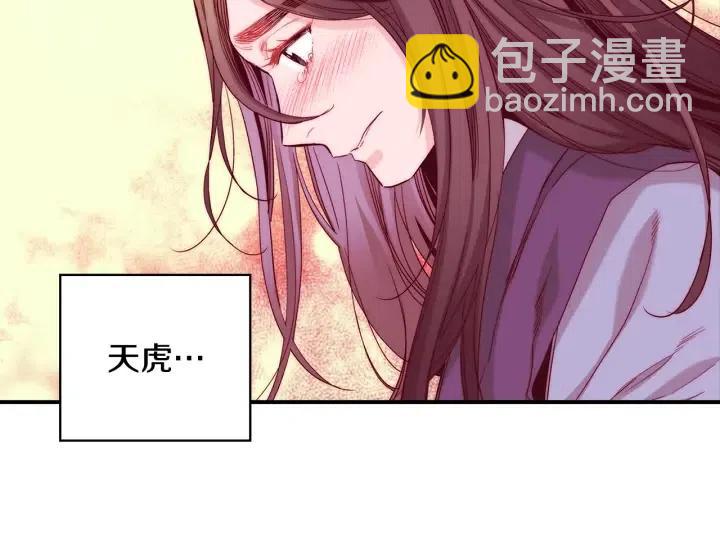 第56话 把你当做了他10