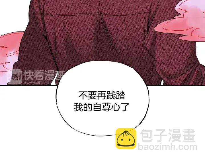 第56话 把你当做了他104