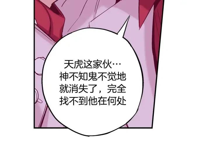 第56话 把你当做了他112