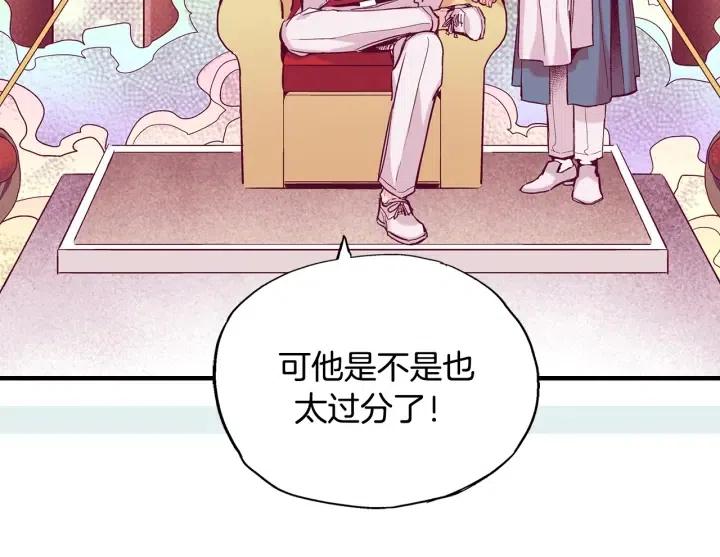 第56话 把你当做了他118