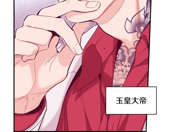 第56话 把你当做了他120