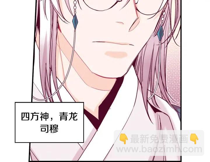 第56话 把你当做了他122