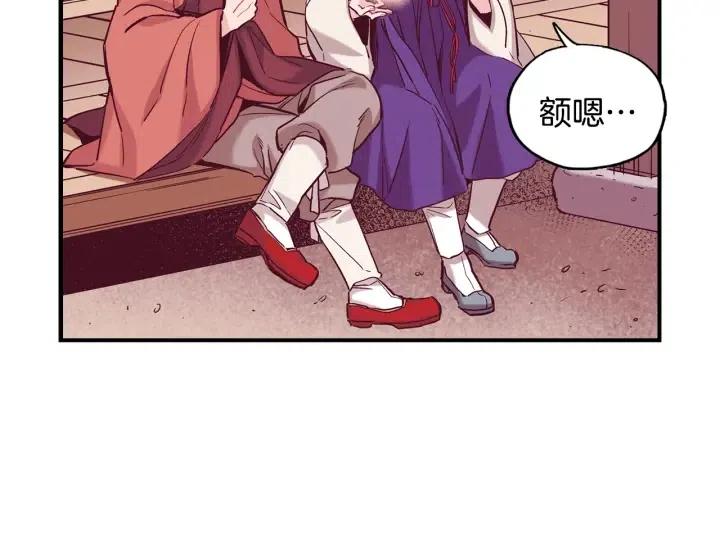 第56话 把你当做了他14