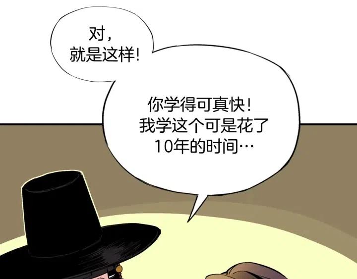 第56话 把你当做了他17