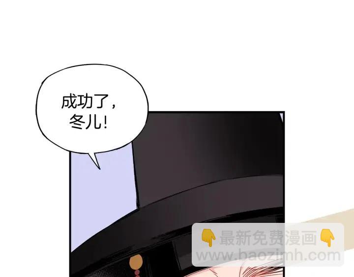 第56话 把你当做了他21