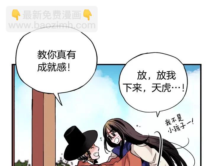 第56话 把你当做了他23