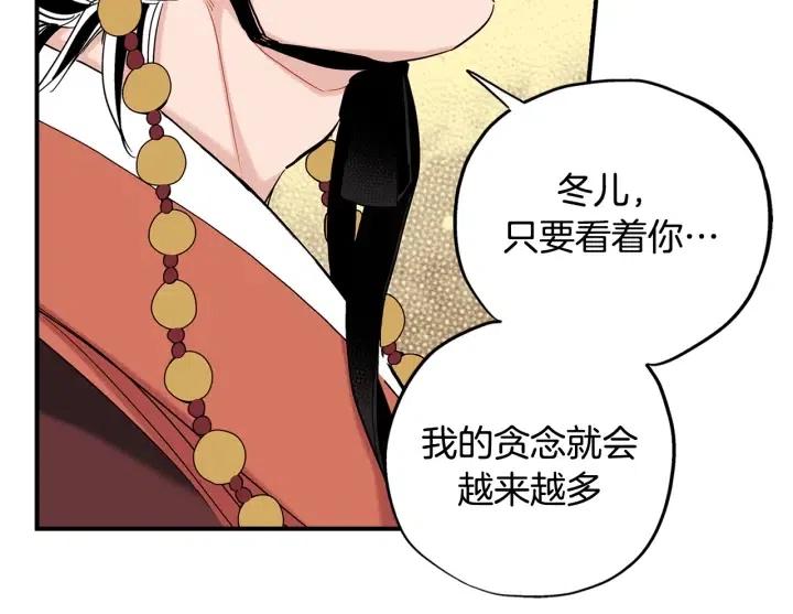 第56话 把你当做了他26
