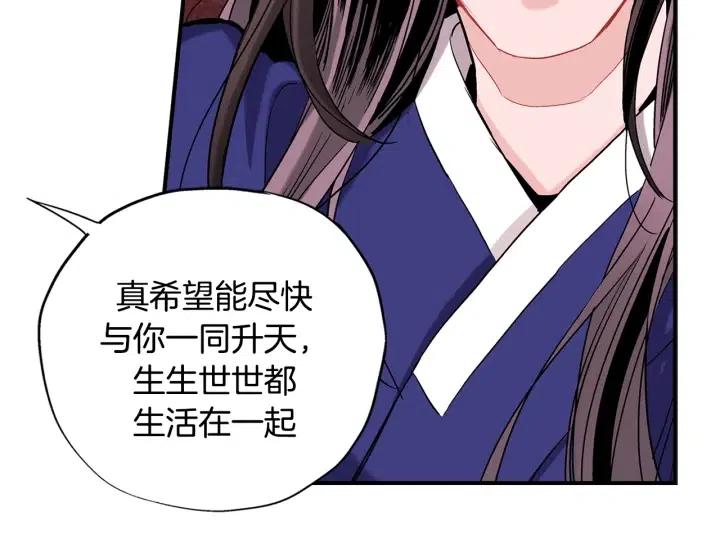 第56话 把你当做了他28