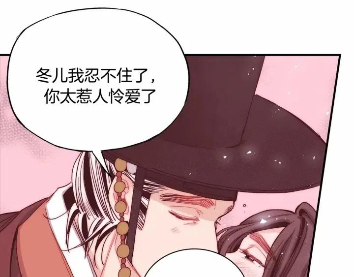 第56话 把你当做了他29