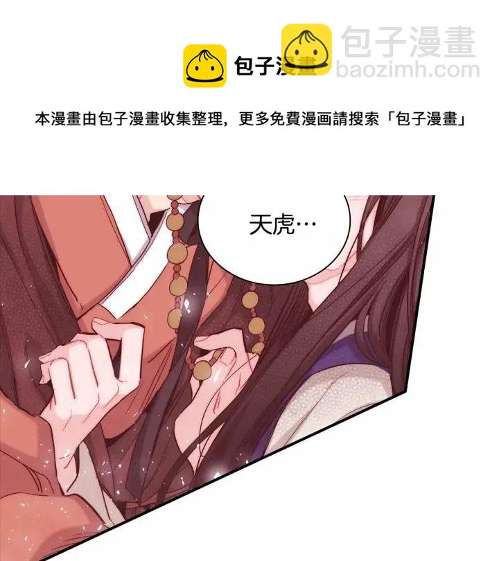 第56话 把你当做了他30