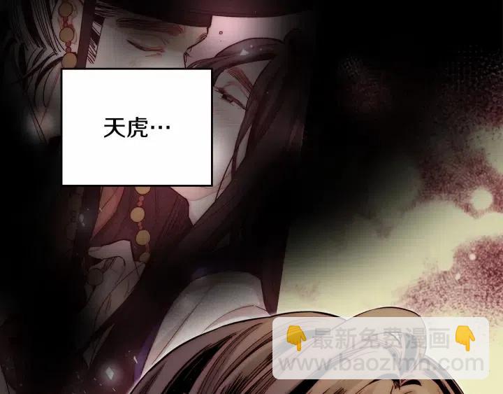 第56话 把你当做了他31