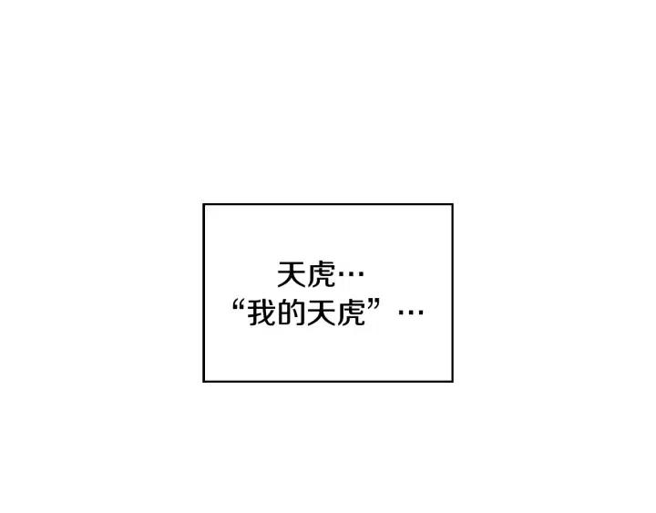 第56话 把你当做了他45