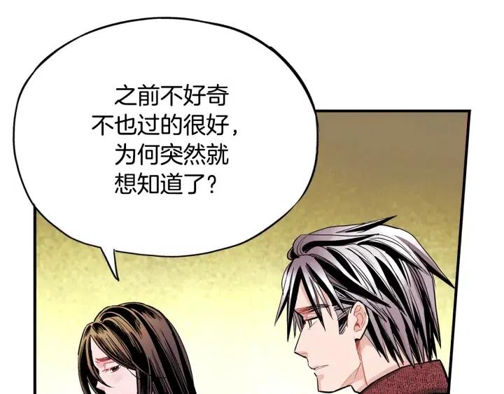 第56话 把你当做了他5