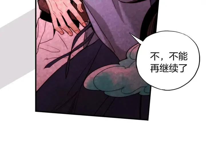 第56话 把你当做了他56