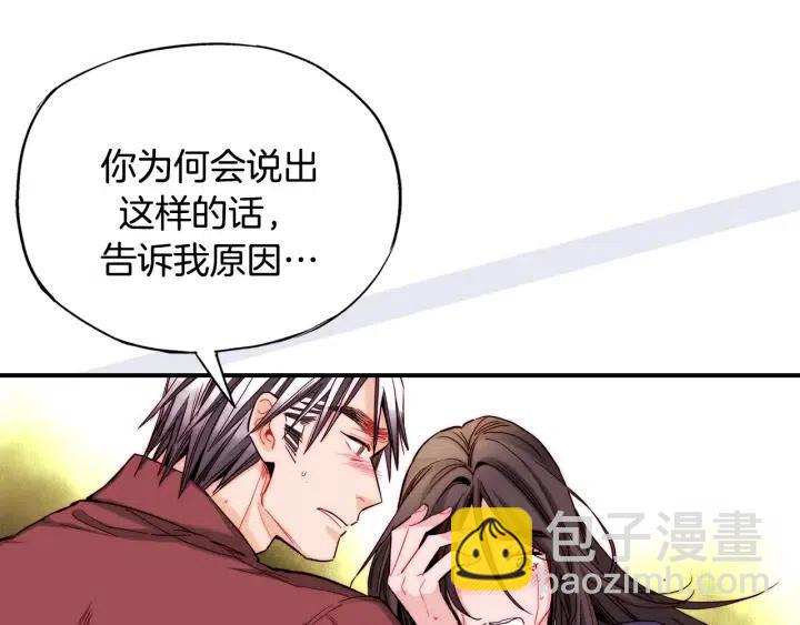 第56话 把你当做了他69