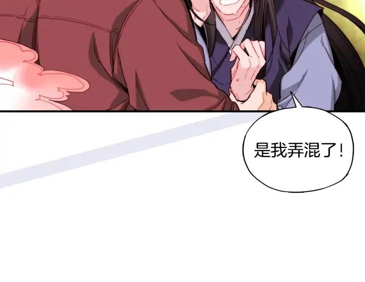 第56话 把你当做了他70