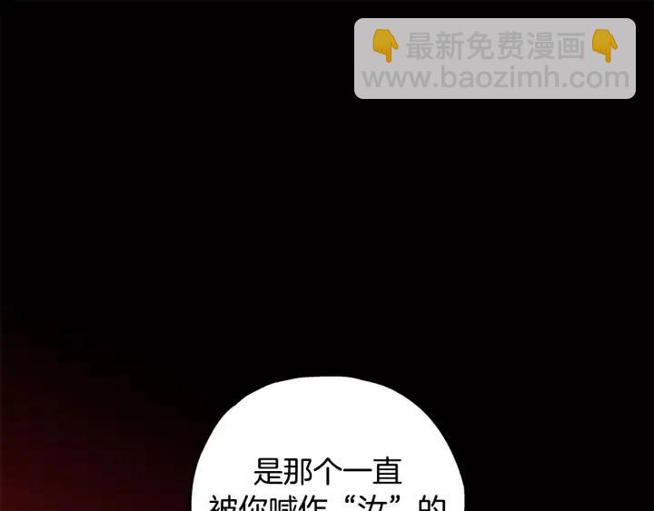 第56话 把你当做了他75