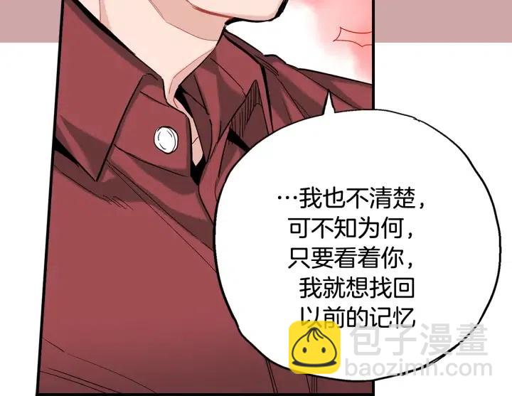 第56话 把你当做了他8