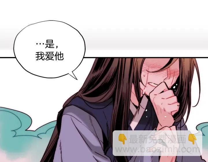 第56话 把你当做了他81