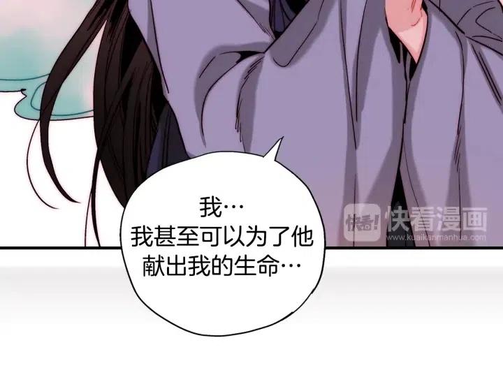 第56话 把你当做了他82