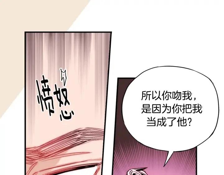 第56话 把你当做了他83
